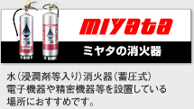 モリタ宮田工業