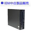 IBM中古製品販売